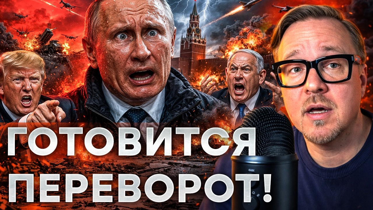 Z-пропагандисты ПРЕДАЛИ Путина! Трамп вынес ПРИГОВОР ИРАНУ! Дроны-убийцы РАЗ?