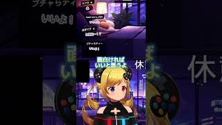 うきちょ #shorts