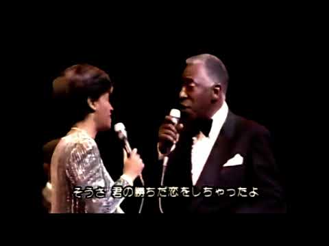 1985 - Nancy Wilson & Joe Williams - All Right Okay You Win with Count Basie Orchestra