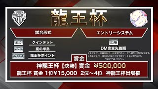【荒野行動】龍王杯予選 4月 Day4【大会実況】