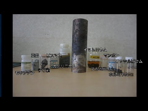 工学部　材料・応用化学科　研究室紹介動画７　（物質材料工学教育プログラム　材料設計学講座）