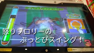 怒りブロリーのぶっとびスイング発動してみた。［スーパードラゴンボールヒーローズ（SDBH）］