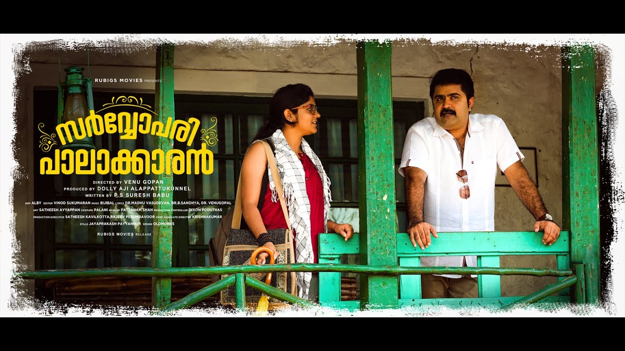 Sarvopari Palakkaran Official Trailer | Anoop Menon, Aparna Balamurali, Anu Sithara | Venugopan