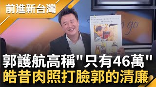 [討論] 李正皓：吐啦 嘔嘔嘔 太離譜啦~~~~