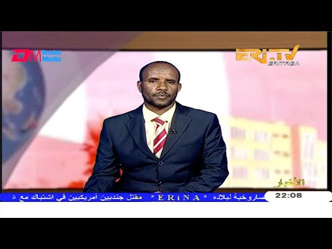 Arabic Evening News for March 10, 2020 - ERi-TV, Eritrea