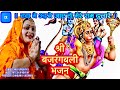 हवा में उड़ते जाए मेरे राम दुलारे मारु
