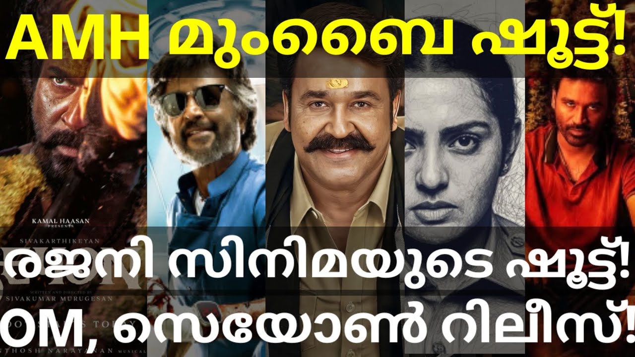 Athimanoharam and Dharman Shooting |Seyon and OM Release Updates #Mohanlal #Dhanush #Rajinikanth 
