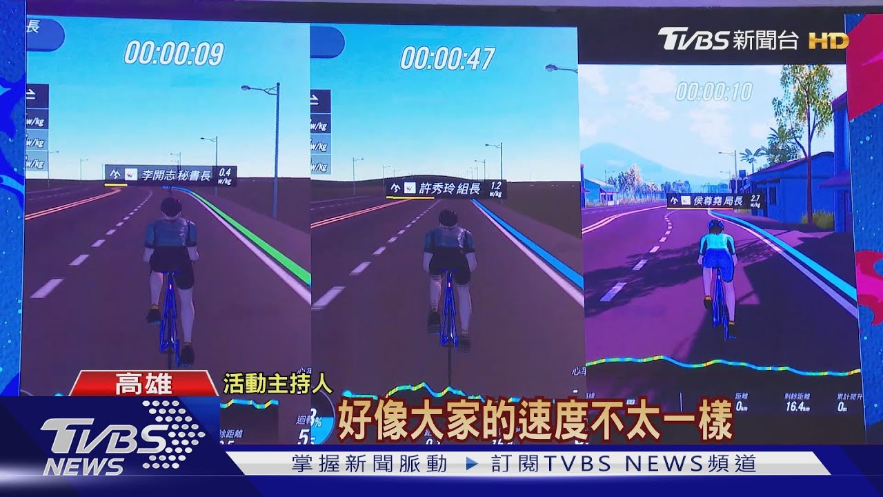 高雄電競嘉年華！　首創「自由車電競」對決