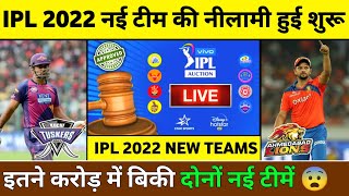 IPL 2022 - 2 New Teams Confirmed Price & Names | IPL 2022 New Teams Mega Auction