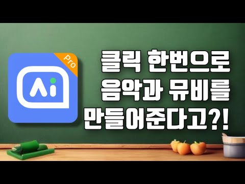 ChatArt로 음악과 뮤직비디오를 자동 생성하는 방법