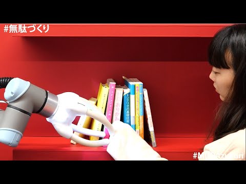 ソフトロボットハンドに惚れる動作をやらせたら恋に落ちるのか｜動画｜ブリヂストン ソフトロボティクス ベンチャーズ 