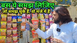 Indian Snacks Business | Biggest Opportunity in our Country | Why we can