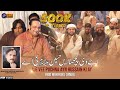 New Qasida 2023 Aje Vee Puchna Ayn Hussain Ki Ay Abid Mehar Ali Qawal Smile Media Islamic