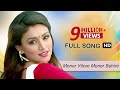 Moner Vitore Moner Bahire Om Jolly Nancy Angaar Bengali Movie 2016 Eskay Movies