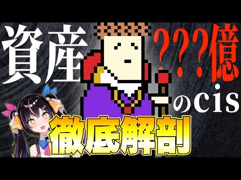 [Stock Market Expert Legends] Assets?? Billion CIS In-Depth Analysis [Part 1]