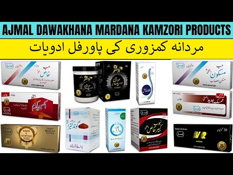 Ajmal Dawakhana Products for Mardana Kamzori | Best Ajmal Hakeem Medicines for Mens Health