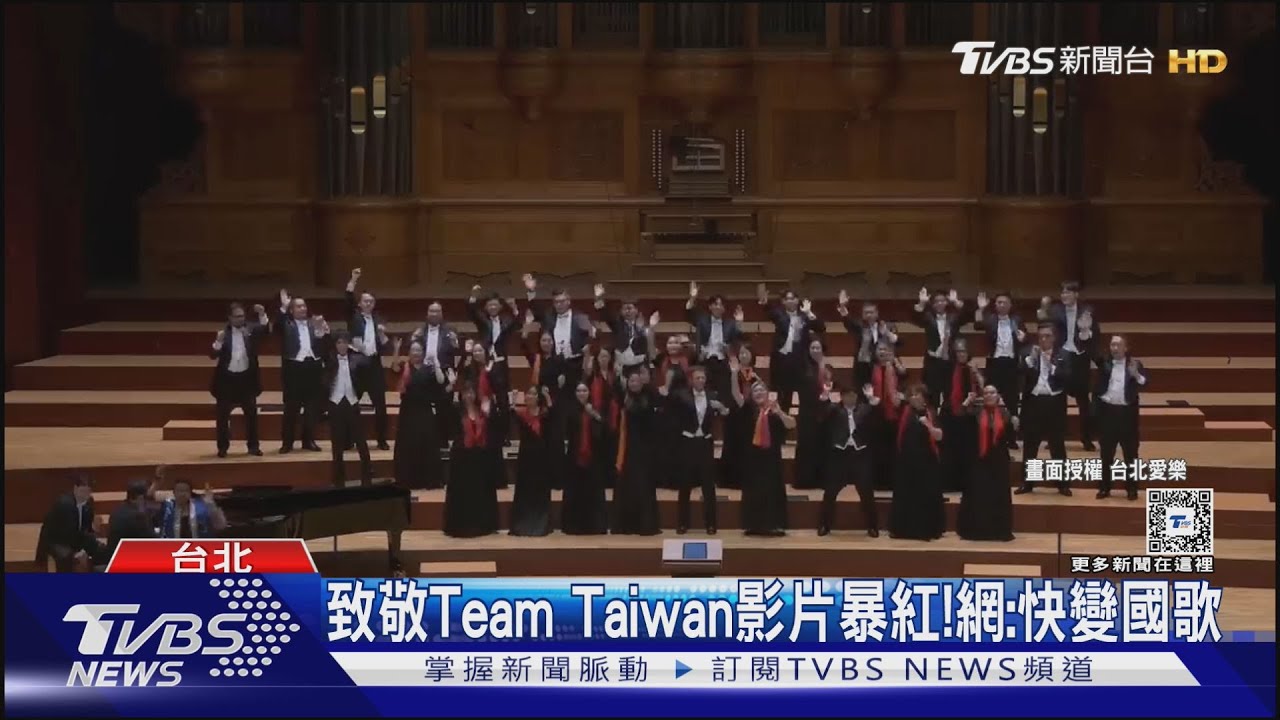 曲風突變!台北愛樂表演安可《台灣尚勇》超熱血 網:快變國歌了