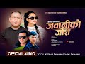 Jawaniko Josh Keshar Tamang Kajal Tamang Music By Prayas Dong Tamang Selo