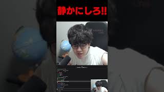 静かに!! #よしなま #切り抜き
