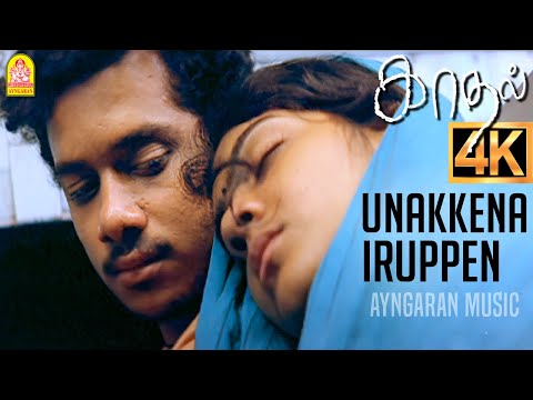 Unakkena Iruppaen - 4K Video Song | உனக்கென இருப்பேன் | Kadhal | Bharath | Sandhya | Joshua Sridhar