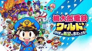 THE WORLD-時は動き出す-