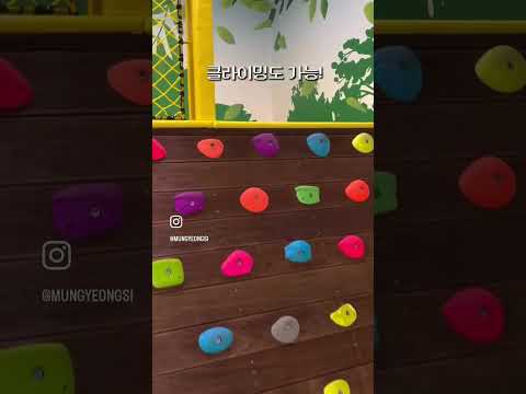 문경자연생태박물관에 놀러오세요 ♡ 문경의 자연과 생태전시가 기다립니다! #문경 #자연생태박물관 #문경여행