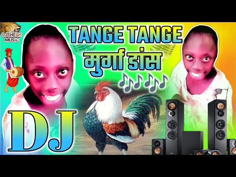 Tange Tange Dance Mix || Murga Dance Dj Song | Tenge Tenge New Dj Song 2025 Murga Dj Song | Dj Song