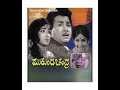 Mukunda Chandra ಮುಕುಂದ ಚಂದ್ರ 1969 ೧೯೬೯