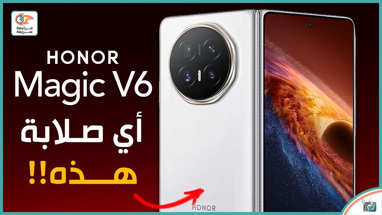 هونر ماجيك V6 .. مراجعة اهم المميزات و المواصفات و السعر و العيوب .. انحف هاتف با