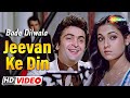 Jeevan Ke Din Chhote Sahi | Bade Dilwala (1983) | Kishore Kumar hit song