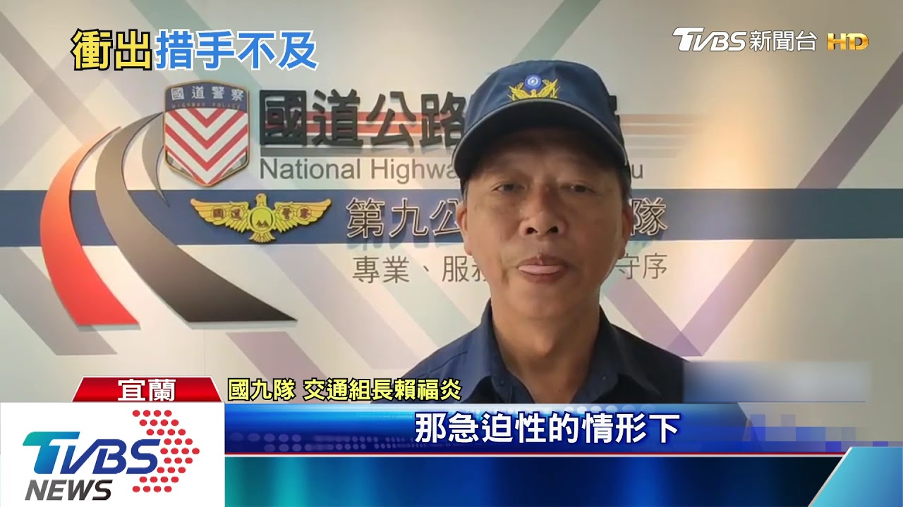 好危險! 疑故障車駛出雪隧避車彎險釀撞