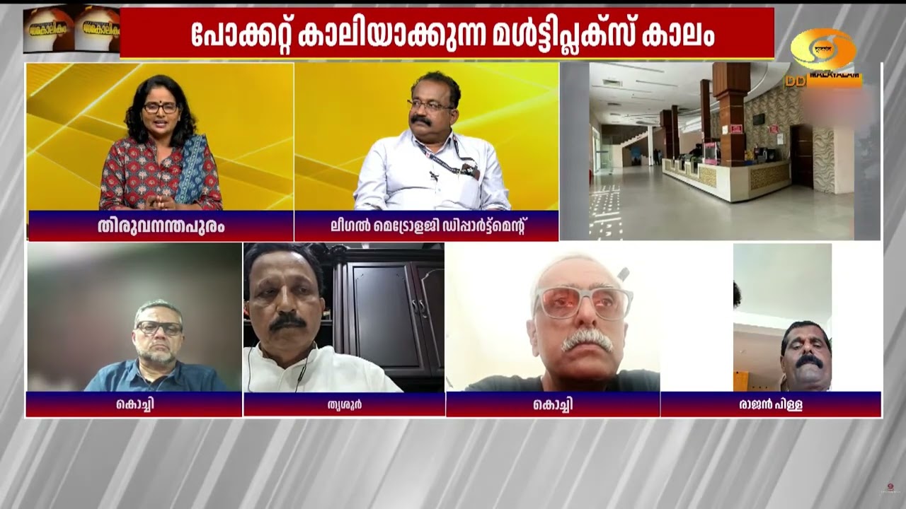 അമിതവില ഈ ഈടാക്കാതിരിക്കാൻ വില നിയന്ത്രിത നിയമം കൊ?