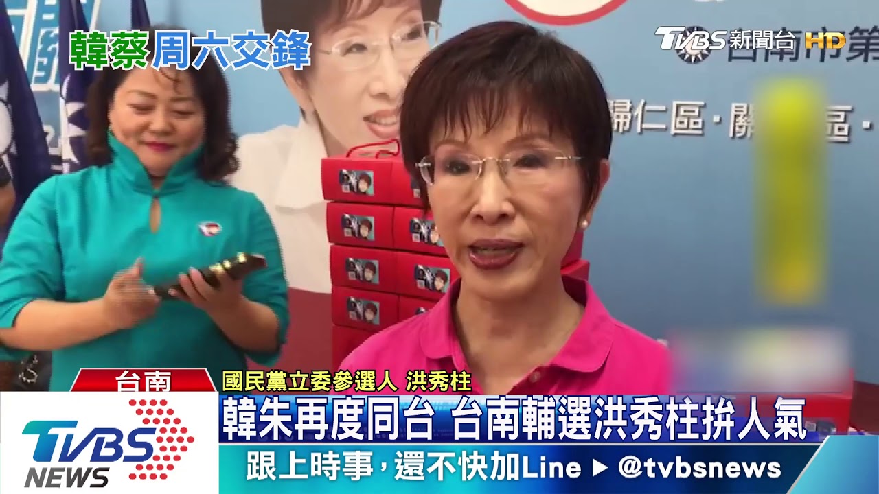台南立委戰升溫　藍綠「總統級」來賓尬場