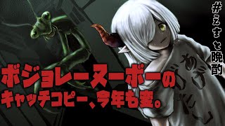 【えまと晩酌】ボジョレーヌーボー解禁！🍷わっしょい！そして少しお知らせがあるよ【えま★おうがすと/にじさんじ所属】のサムネイル