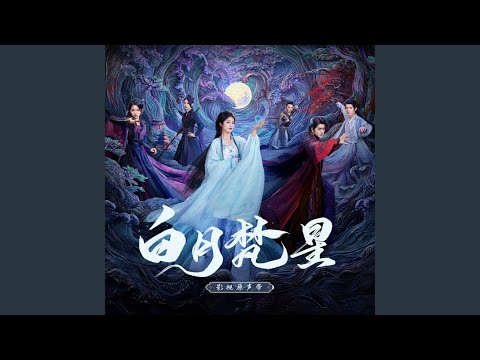 Video thumbnail for 当爱 (Dāng Ài)