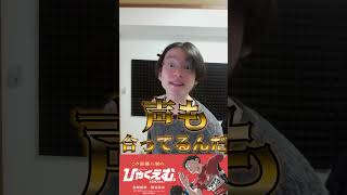 魂 #アニメ  #shortvideo #anime #tiktok   #漫画 #魂　 #アニメ紹介