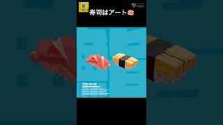 🍣寿司イラストメイキング🍣 #イラストメイキング #clipstudiopaint #drawingtutorial #寿司 #art