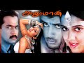 Hanuman Tamil Super Hit Action Full Movie Arjun Sarja Prakash Raj Ramya Krishnan Nithin