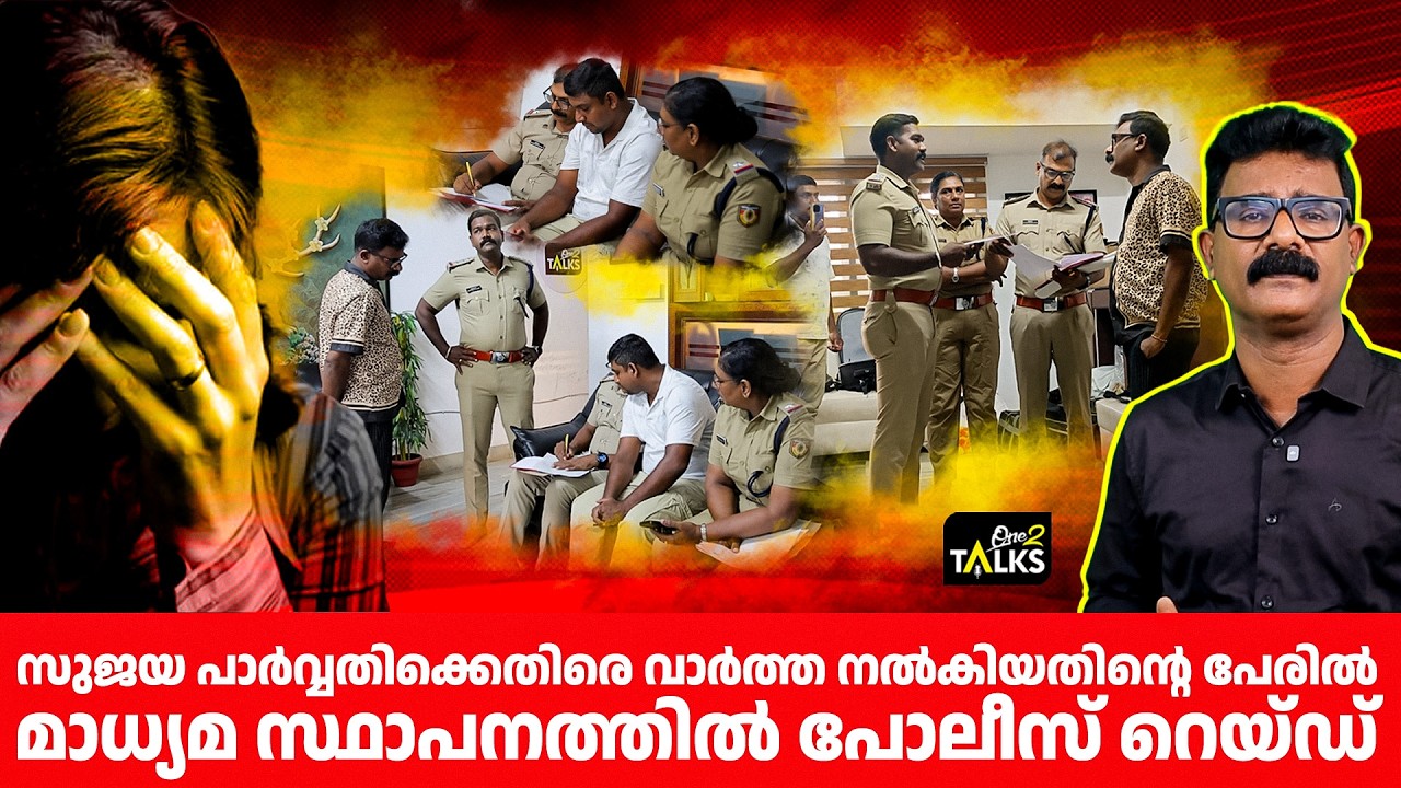 പരാതി നൽകിയവർക്ക് നീതി അകലെയോ ?| Big TV | One2talks |