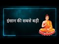 Gotham Budh Status Gotham Budh Sayari L Budh Status