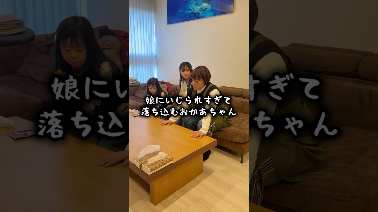 おかあちゃんに厳しすぎる娘#あっぱれかなちゃん #shorts