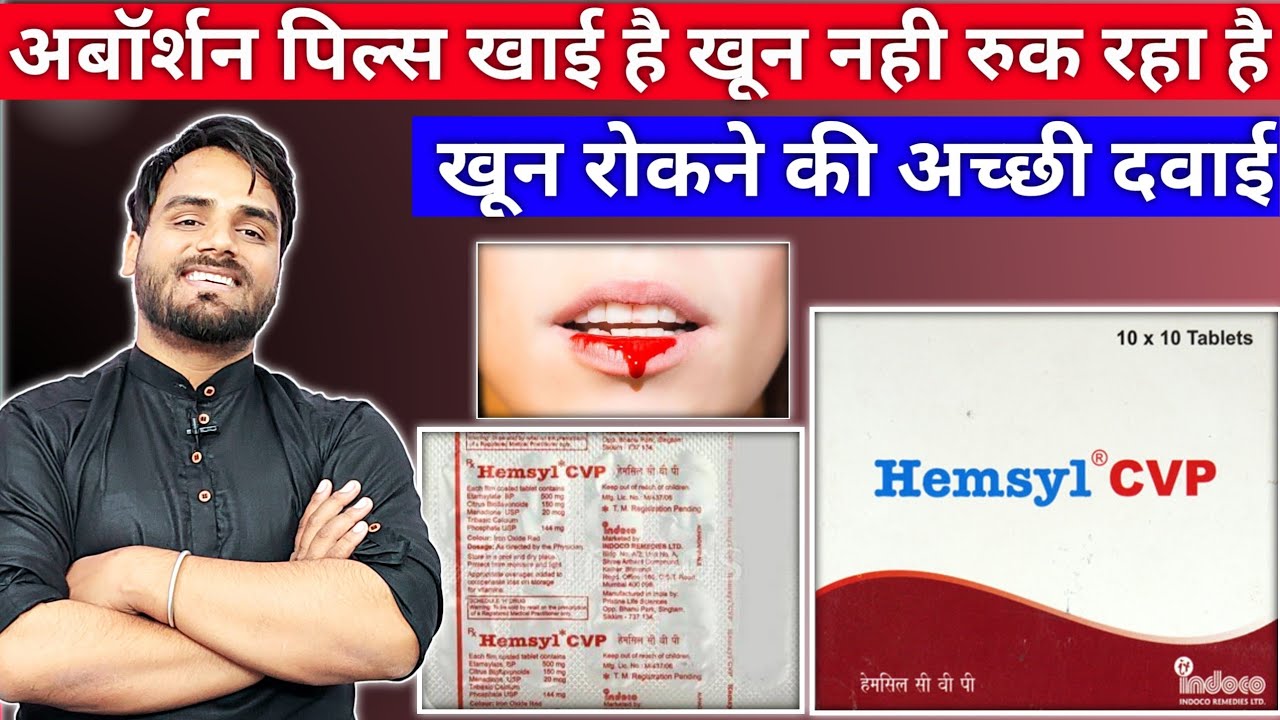 Watch video hemsyl cvp tablet uses in hindi | hemsyl 500 tablet | hemsyl cvp tablet uses in hindi | ethamsylate Now hemsyl cvp tablet uses in hindi | hemsyl 500 tablet | hemsyl cvp tablet uses in hindi | ethamsylate