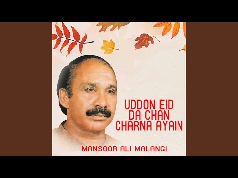 Yadaan Vichre Sajan Diyan Aaiyan