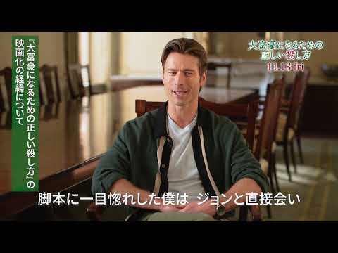 グレン・パウエルインタビュー