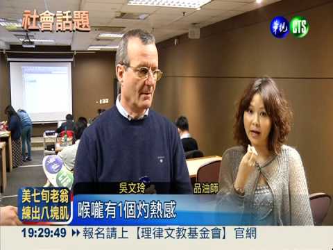 品油師開班授課 飯店主廚搶報名