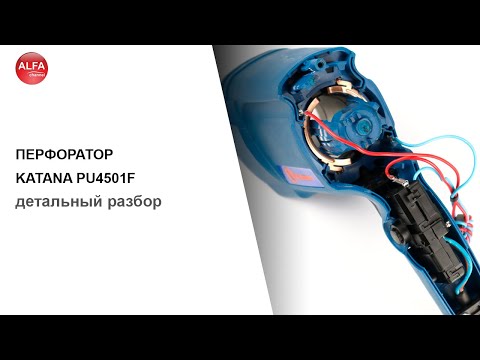 Миниатюра изображения товара Перфоратор Katana PU4501F