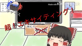 バ○ルドーム
