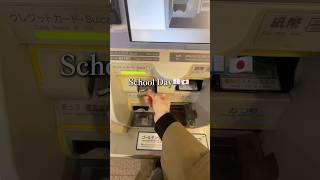 登校日📖 #tokyo #日常vlog #ルーティン #vlog #grwm #morningroutine #school #schoollife