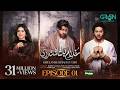 Ghulam Bashah Sundri Episode 01 Subtitle 12th Jan 2026 Digitally Presented By Brighto Paints