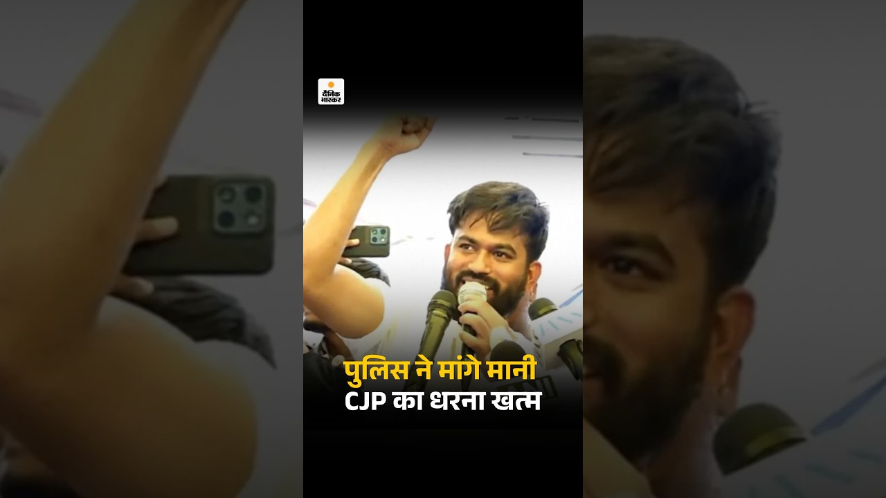 CJP Protest Nishu Azad News: निशु आजाद के मामले में पुलिस का एक्शन | CJP Protest | Delhi